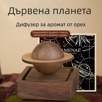 Ароматен дифузер с планета от черен орех — без пламък, дървен дифузер за кола и дом, творчески вътрешен дифузор за арома