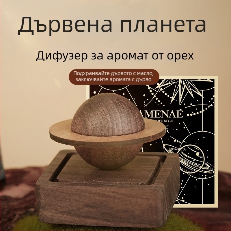 Ароматен дифузер с планета от черен орех — без пламък, дървен дифузер за кола и дом, творчески вътрешен дифузор за арома