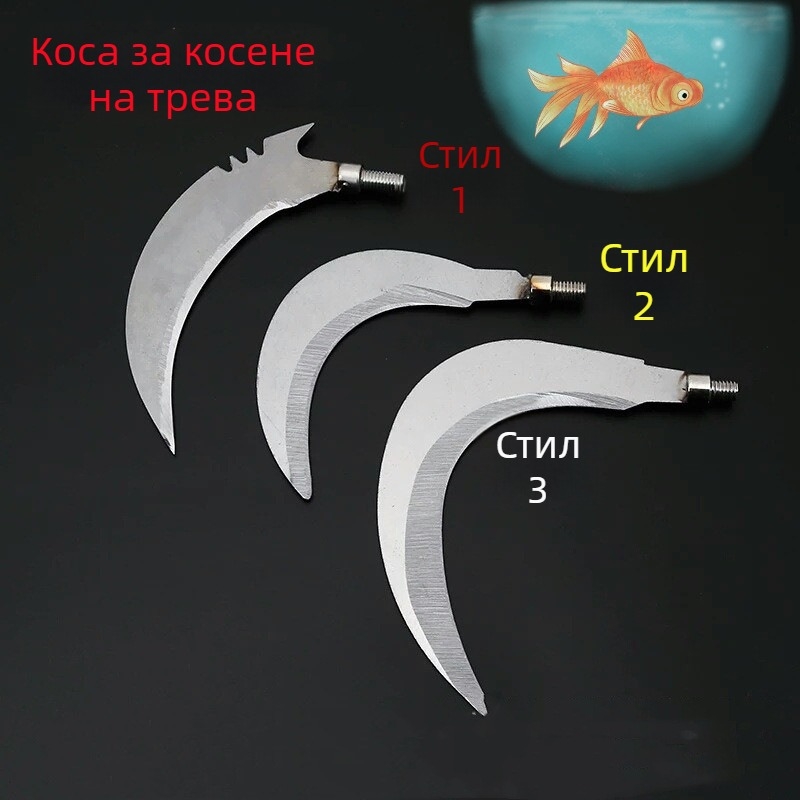 Глава за тример от неръждаема стомана за косене на водни растения — риболовни принадлежности