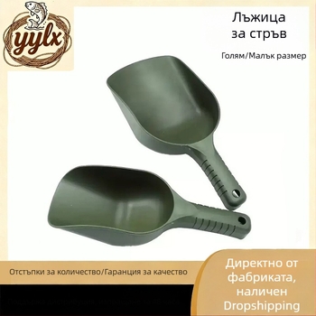 Лъжичка за захранване за карапов риболов, дълбока и удебелена PP пластмасова лопатка