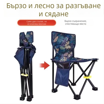 Сгъваем рибарски стол с облегалка за къмпинг и рисуване