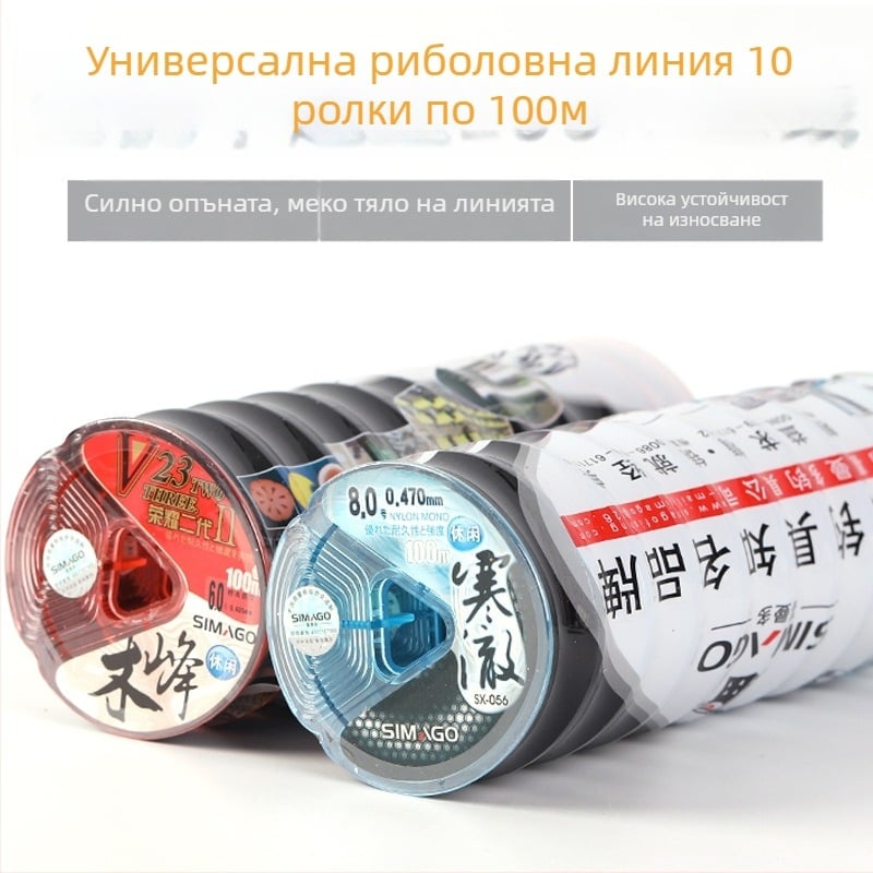 Simago Муфенг II Ханче 1000 м основна риболовна линия, нейлон, висока якост, за морска риболовна пръчка, износоустойчива