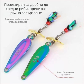 Комплект за мухарски риболов с въртяща се лопатка за дълги заброси и мини изкуствени примамки