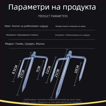 Оцинкована стоманена земна стойка за риболовен чадър с триъгълна щипка, два размера