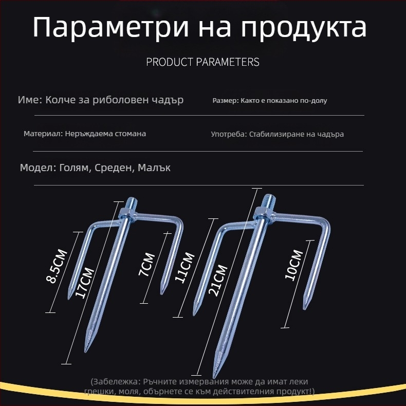 Оцинкована стоманена земна стойка за риболовен чадър с триъгълна щипка, два размера