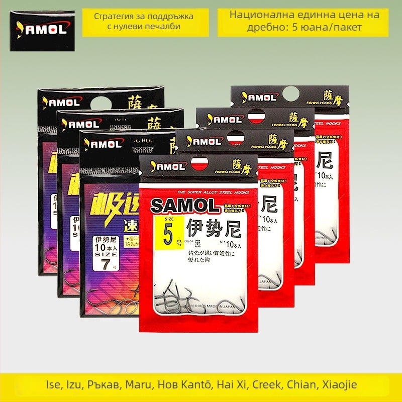 Сатсума серия: кука за риболов в стил Исе с златно и червено покритие за река и морски риболов