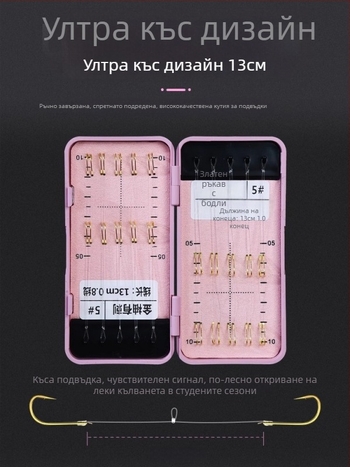 Ултрашорт под-линия двойна кука с златен ръкав — завършена риболовна кука за сладководни риби