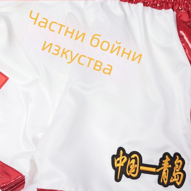 Muay Thai къси панталони за мъже и жени, тренировъчни боксови къси панталони за Санда и бойни изкуства