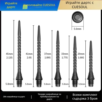 Cuesoul Touch-Point серия: конвертор за меки дартс със стоманено игло, 2BA резба