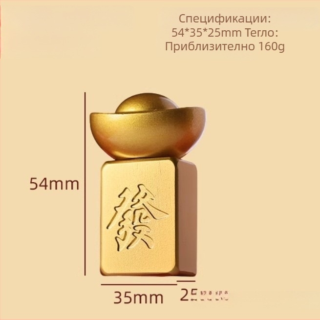 Латунен аксесоар за майджонг — въртящ се настолен амулет за късмет и богатство, луксозен подарък за облекчаване на стрес