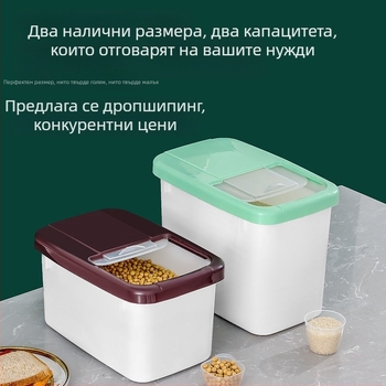 Пластмасова запечатана кутия за ориз, влагозащитна и против насекоми, кухненско съхранение, капацитет 9–10 л, модерен минималистичен дизайн