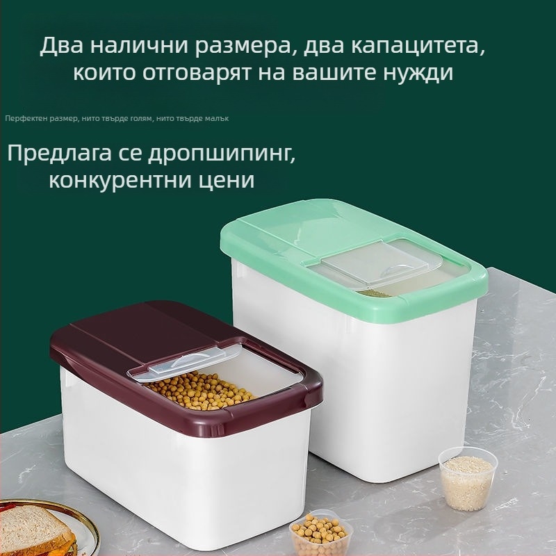 Пластмасова запечатана кутия за ориз, влагозащитна и против насекоми, кухненско съхранение, капацитет 9–10 л, модерен минималистичен дизайн