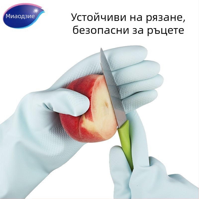 Miaojie дамски ръкавици за миене на съдове – гумени, водоустойчиви, нехлъзгащи, дълги 32 см, за кухня