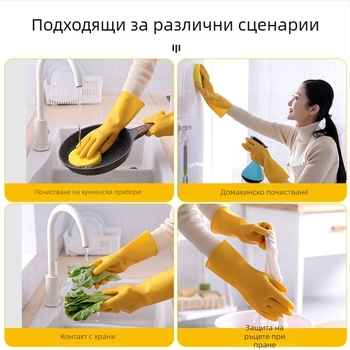Латексни кухненски водоустойчиви ръкавици с говеждо сухожилие за почистване и пране — тежка употреба за дома и индустрията