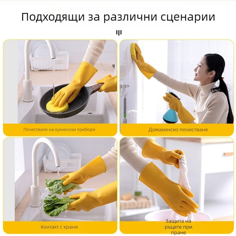Латексни кухненски водоустойчиви ръкавици с говеждо сухожилие за почистване и пране — тежка употреба за дома и индустрията