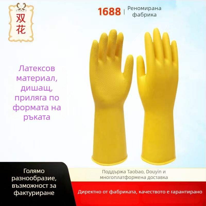Дебели латексни ръкавици от естествен каучук, водоустойчиви, за миене на съдове, домакински задачи, пране и миене на автомобили