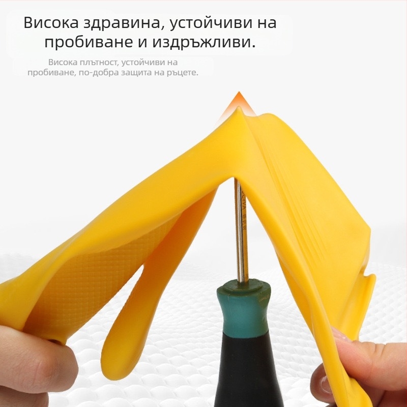 Индустриални латексови ръкавици, удебелени, издръжливи за почистване и хигиена, устойчиви на киселини и основи, водоустойчиви, антихлъзгави за домашни задачи