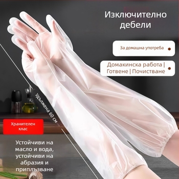 Еднократни удебелени износоустойчиви ръкавици за миене на съдове, удължен маншет, водоустойчиви за домашна работа
