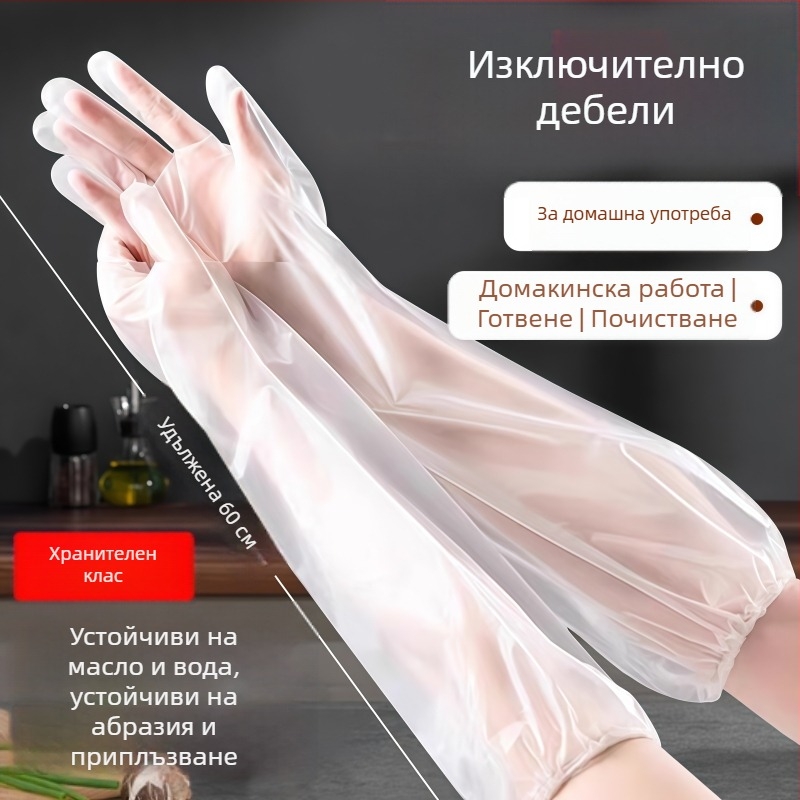 Еднократни удебелени износоустойчиви ръкавици за миене на съдове, удължен маншет, водоустойчиви за домашна работа