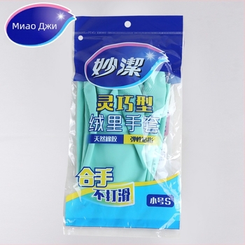 Miaojie латексови ръкавици с кадифена подплата, гъвкави за миене на съдове и домакински задачи, устойчиви, водоустойчиви, без изолация