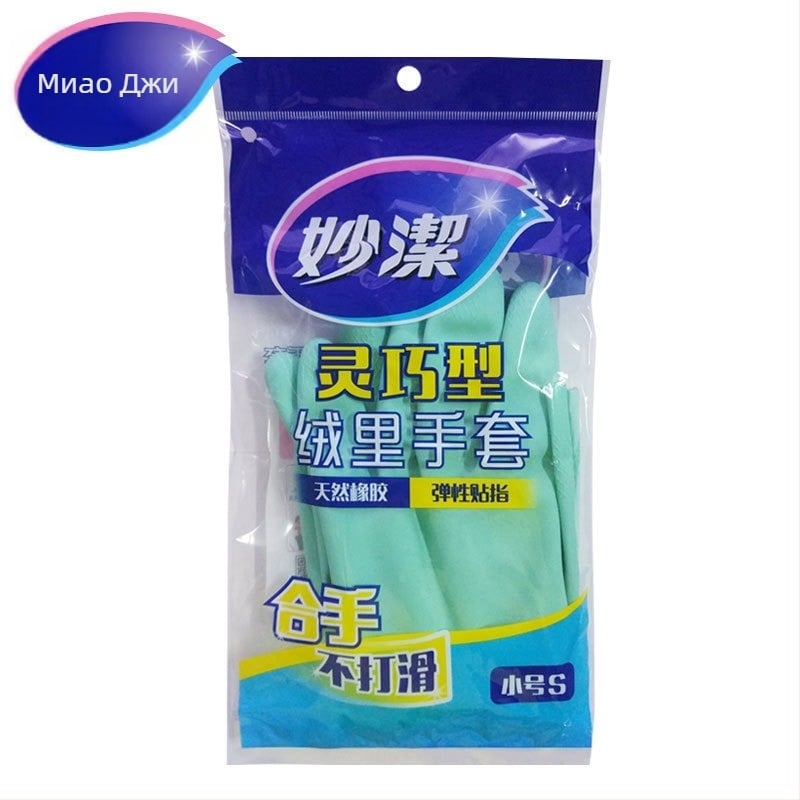 Miaojie латексови ръкавици с кадифена подплата, гъвкави за миене на съдове и домакински задачи, устойчиви, водоустойчиви, без изолация