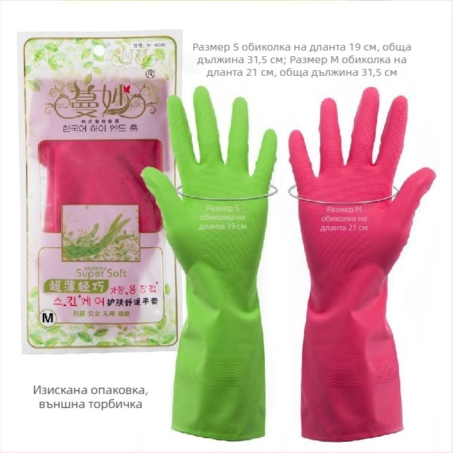 MH300 тънки антипрорязващи ръкавици от синтетичен латекс за домакинство без мирис