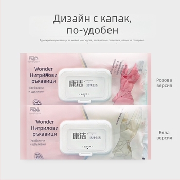 Еднократни ръкавици за миене на съдове – нитрил, латекс и PVC, удължени и дебели за домакинско почистване