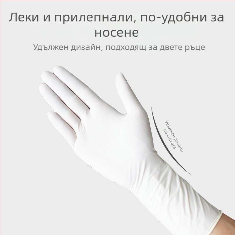Еднократни ръкавици за миене на съдове – нитрил, латекс и PVC, удължени и дебели за домакинско почистване