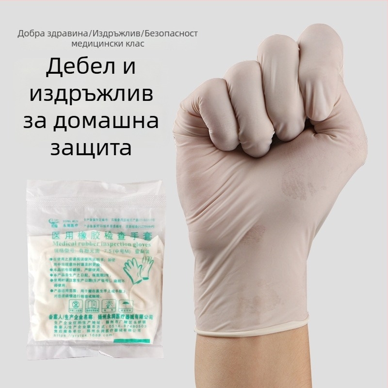 Еднократни латексни ръкавици без прах, удебелени, за медицински прегледи и защита в дома