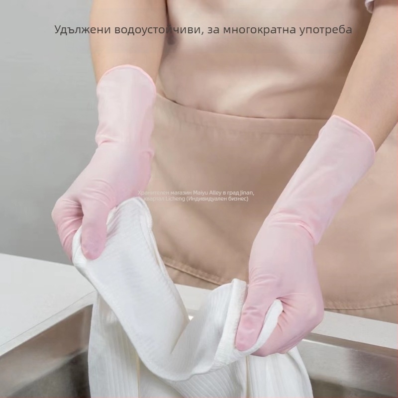 Нитрилни ръкавици за домакинство и миене на съдове, дълги, високоеластични, водоустойчиви и издръжливи