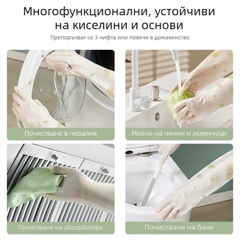 Ръкавици за миене на съдове, водоустойчиви нитрилни ръкавици, удебелени, хранителен клас