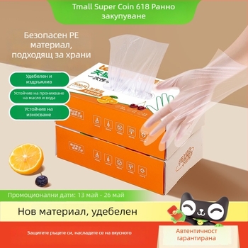 Temeiju еднократни ръкавици за кухня и почистване – дебели, еластични, устойчиви на скъсване, подходящи за обработка на морски дарове, пикник и сервиране на храна