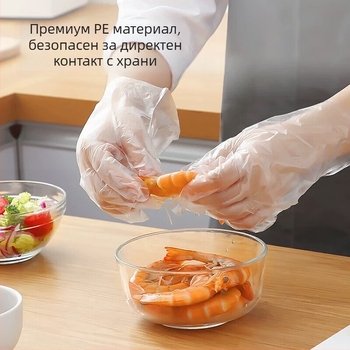 Temeiju еднократни ръкавици за кухня и почистване – дебели, еластични, устойчиви на скъсване, подходящи за обработка на морски дарове, пикник и сервиране на храна
