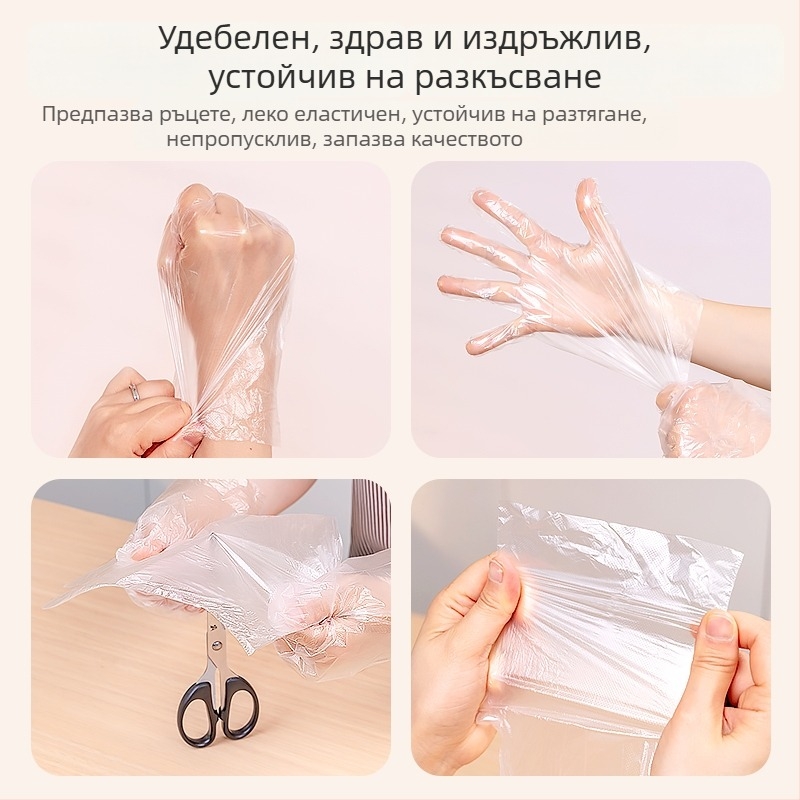 Temeiju еднократни ръкавици за кухня и почистване – дебели, еластични, устойчиви на скъсване, подходящи за обработка на морски дарове, пикник и сервиране на храна