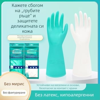 Oriental Red нитрилни ръкавици за храна, кетъринг, домакинска работа и миене на съдове - здрави и леки за кухня