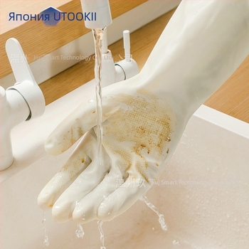 utookii нитрилни ръкавици за миене на съдове, кухненска домашна работа, водоустойчиви и здрави