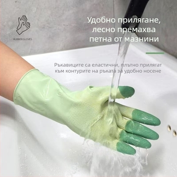 Цветни латексови ръкавици за домакински задачи, защита при работа, износоустойчиви и устойчиви на надраскване, меки и удобни, водоустойчиви и маслоустойчиви за кухнята