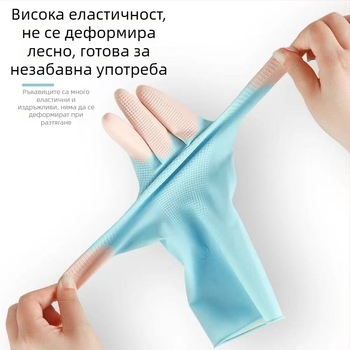Цветни латексови ръкавици за домакински задачи, защита при работа, износоустойчиви и устойчиви на надраскване, меки и удобни, водоустойчиви и маслоустойчиви за кухнята