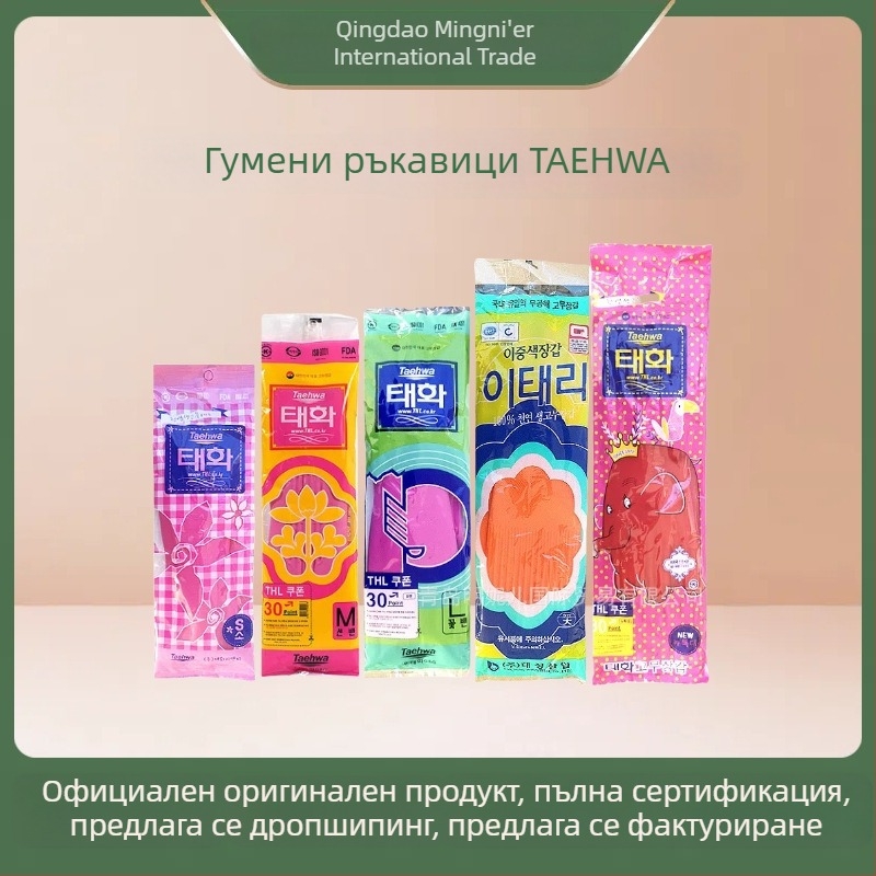 Taehwa латексни ръкавици, 30 см, едноцветни, за домакинска работа и миене на съдове