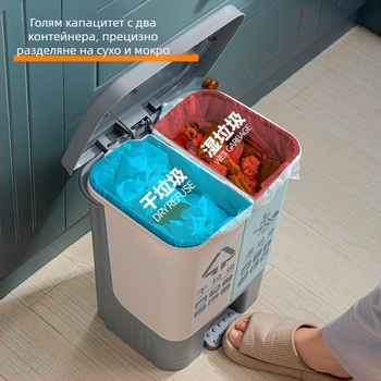 Кош за отпадъци с педал, разделно събиране на мокри и сухи отпадъци, с капак