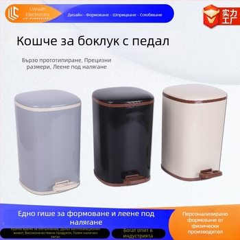 Луксозен педален кош за отпадъци, пластмасов, с капак и двойно отделение, 8 л, за домашна употреба (спалня, дневна, баня)