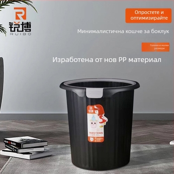 Ruibo пластмасов кош за боклук за дома и офиса, голям обем, за хол, кухня и баня, с пръстен за затягане на торбата