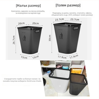 Домашно кошче за боклук в две размери, без капак, дълъг цилиндричен, матов завършек, подходящ за хол, спалня, кухня и баня, капацитет над 12 л