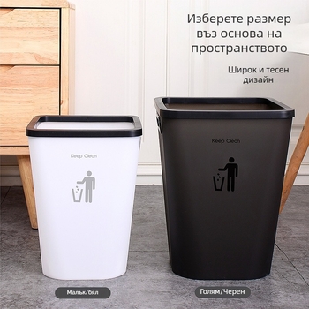 Домашно кошче за боклук в две размери, без капак, дълъг цилиндричен, матов завършек, подходящ за хол, спалня, кухня и баня, капацитет над 12 л
