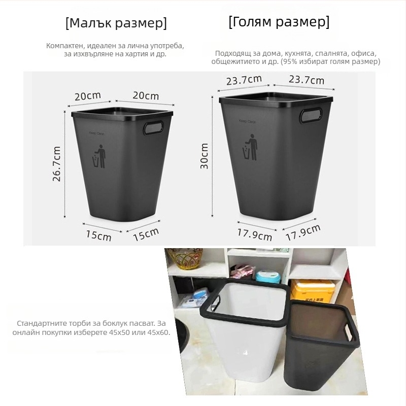 Домашно кошче за боклук в две размери, без капак, дълъг цилиндричен, матов завършек, подходящ за хол, спалня, кухня и баня, капацитет над 12 л