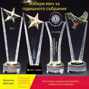 Кристален трофей с творчески дизайн за корпоративни годишни събрания, сувенир за персонала с безплатно гравиране