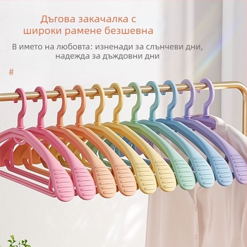 Серия Дъга: Закачалки за дрехи с широки рамене, нехлъзгащи, без следи, за дома; защита на дрехите и предотвратяване на гънки по раменете; подходящи за костюми