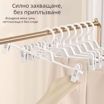 Премиум клип за панталони за домашна употреба — закачалка за панталони и поли, усилен държач, против подхлъзване, мултифункционално сушене