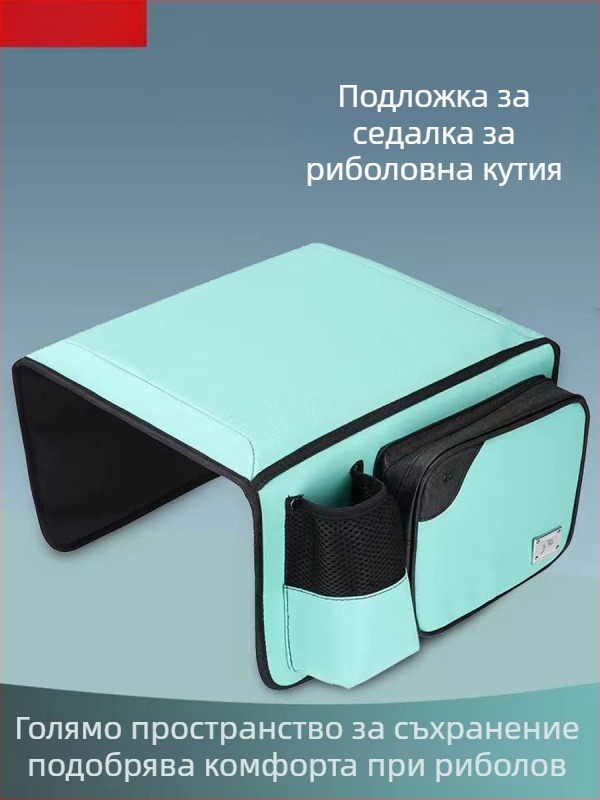 Кожена седалкова възглавница за риболовна кутия със страничен джоб за съхранение и множество отделения