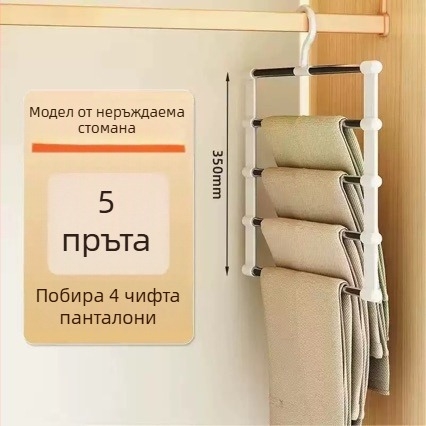 Многоетажна закачалка за панталони, антихлъзгаща система за гардероб, сгъваем клип за панталони
